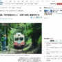 経営がヤバすぎる銚子電鉄がいよいよ限界！ 遂に稼働車両が1車両に