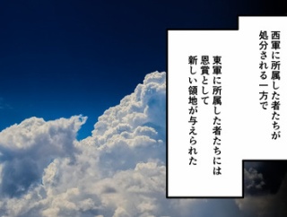 【29話】戦国時代の九州～激しすぎる150年間～
