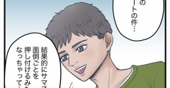 地獄のジャパンツアー【71】