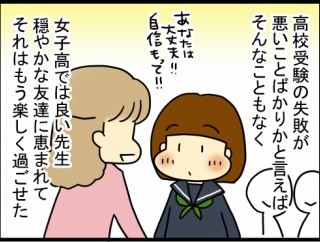 27.家庭内暴力が生まれるまで、母親編