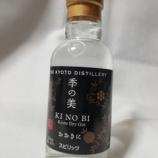 『季の美、ペルノリカール傘下に―新蒸溜所建設へ』の画像