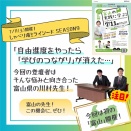 【告知】7月11日（土）、高岡市で「しゃべり場ミライシード」を開催。テーマは『つむぐんBOX』〜学びを「繋ぐ」新しい実践〜