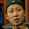 日ハム選手ら、「ブルってるっしょ」と翔を小馬鹿にする 	