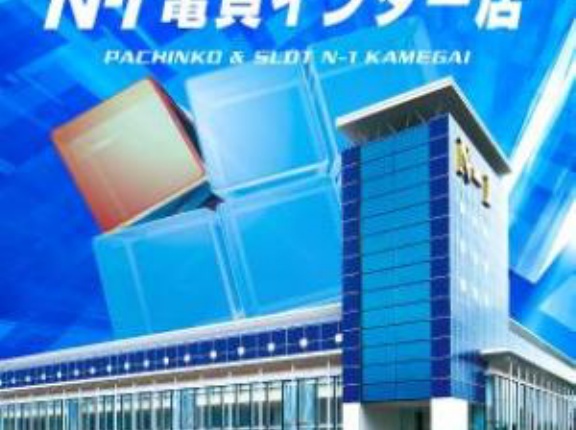 【悲報】パチンコ店「N-1亀貝インター店（新潟）」のGoogle口コミ欄、自称オーナーが無茶苦茶な返信を行ってしまう…これビジネスオーナー権限を乗っ取られてるだろ…