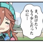 ウマツイちゃんねる