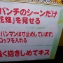 【画像】『アンパンマン』のアンパンチは暴力的じゃないか派の考えた改善案がひどすぎるｗｗｗｗｗｗｗ