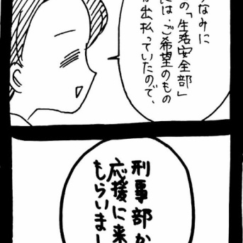 ぜーんぶララのいうとーり285