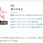 妄想の荒野～矢端想のブログ