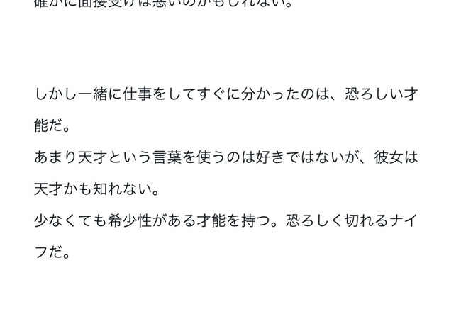パルワールド制作「うちのデザイナーは天才だ。指示を出したら1分で修正してくれる」