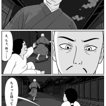 【千年桜の約束】第10話「あの子の名前」
