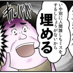 web漫画家やしろあずきの日常