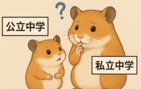 岡田斗司夫「娘を公立中に進ませたのは人生最大の失敗のひとつ」「お金があるなら中学受験をさせるべきだった」