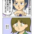 ＜卵巣癌＞術前抗がん剤編・完