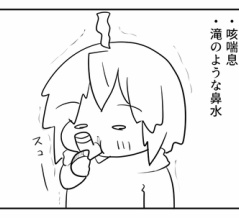 イカれた体調を、紹介するぜ