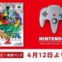 『ポケモンスタジアム2』がニンテンドースイッチオンラインで4月12日配信決定！なおGBからポケモンを送れないのでバトルは苦行になると話題に