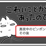 カイエのまにまに自由帳（旧 蓼食う虫もテキサス）