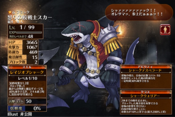 ヨヨの千年戦争アイギス 攻略ブログ