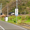 5/30～6/2間で、ノンビリと「七面山〝敬慎院・奥の院〟」に参詣でした(30)