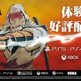 8/29発売予定 『SHINOBI 復讐の斬撃』物語の幕開けとなる序盤ステージ「朧の里」を特別仕様でプレイできる「無料体験版」配信中！紹介トレーラーやキャンペーン情報も
