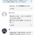 【ﾌｧﾝｻﾏﾘｨ】くら寿司　今度は限定「ちいかわ湯呑み」が配布前にメルカリ出品、売却済みも…運営が調査中