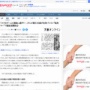 【悲報】年収1500万のテレビ朝日社員さん、会社備品のパソコンなどを転売しまくり諭旨退職処分「スマホゲーに課金し過ぎて…」