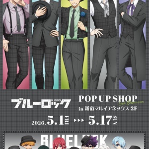 ブルーロック 1巻～10巻セット【オリジナル収納BOX付き】 : アニメ