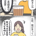 ババア、育児をする