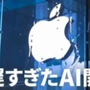 あったもこっちも八方塞り、AI EV夢は一夜にして霧消