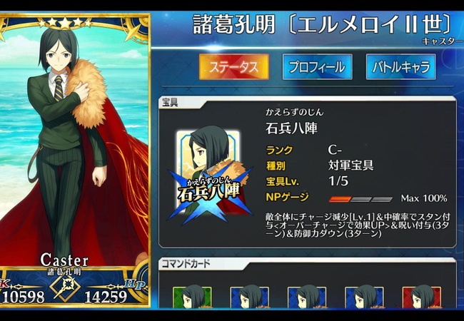 【FateGO】孔明強化されるｗｗｗｗｗｗ【フェイトグランドオーダー】