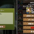 1000万課金した『パズドラ』のアカウントを知人に勝手に削除された男性さん、目覚める・・・