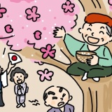 毎日同じ場所に座ってポケモンgoしてたら花さかニートってあだ名付けられたんだが
