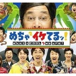 日刊大衆の『めちゃイケ』打ち切り正式決定報道はデマだった！フジ「何も決まっていない」と回答 ！