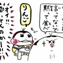 妖怪しりとり小僧