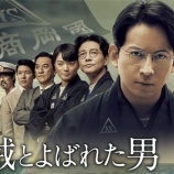『海賊とよばれた男 感想|史実メモ付きストーリー解説(ネタバレあり)』の画像