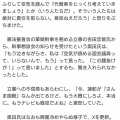 れいわ・奥田ふみよ議員「れいわみたいな奇跡の政党が潰れるのは主権者の敗北！」