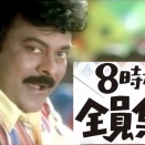 8時以降 全員集合ッ!! (ω [選挙対策スレ]