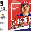 【日ハムvsソフトバンク10回戦】8(捕)宇佐見真吾