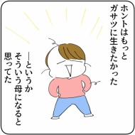 「2人目なんて考えられるかっっ‼」㉘