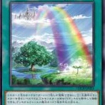 スターライト速報 -遊戯王OCG情報まとめ-