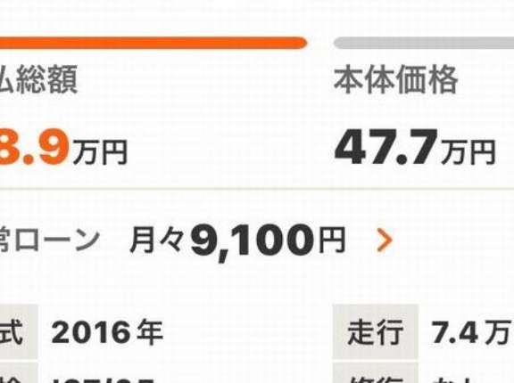 レヴォーグが40万円台…これは流石にお買い得すぎないか？