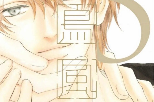 B L 愛をつぶやくblog 志水ゆき