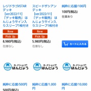 悲報 はんじょうさん カードショップでとんでもないものを販売する ゲーム実況者速報 配信者まとめ