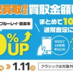 ディスクユニオンシネマ館・ブックユニオン新宿