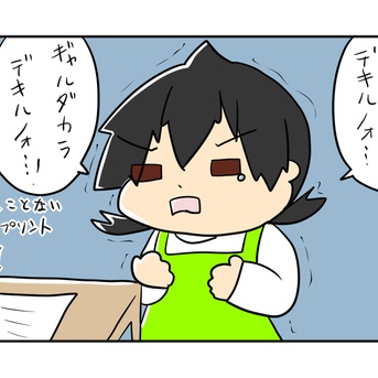 大丈夫。ギャル最強だから