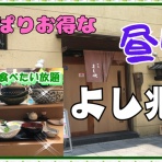 やじきたの食べたい放題！