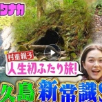 多面体　～HKT48と歩く～