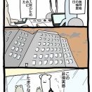 【睡眠編】 非現実