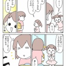 【インスタ漫画】第４６６話。優しい…のか？