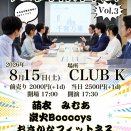 振り返り　〜定例vol.3〜文字のみ