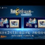 【予約開始】PS4/Switch『Fate/EXTELLA Celebration BOX』が2月11日に発売！10周年記念でバンダイ公式たまごっち「えくすてらっち」等付属